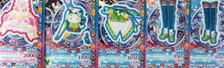 プリチャン プリたま4弾 FR プリチャン プリたま4弾 FR アイテム（プリたま4弾） | キラッと